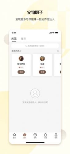 集宠区