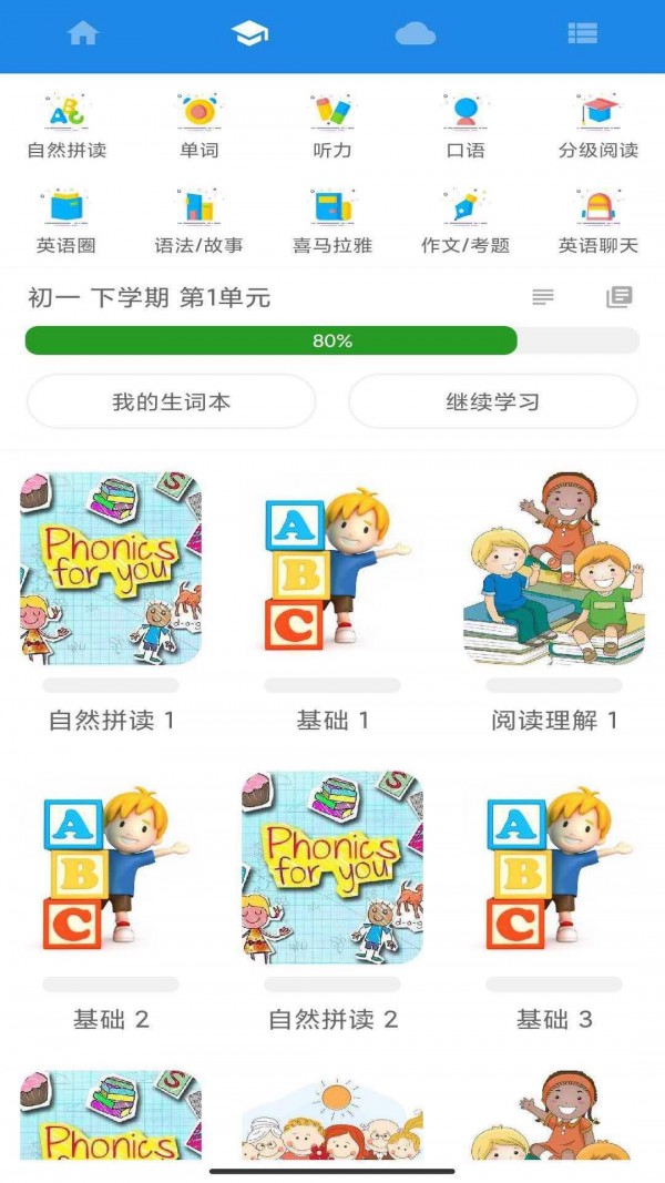 中英互译词典