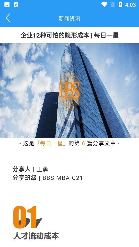 依智学证app