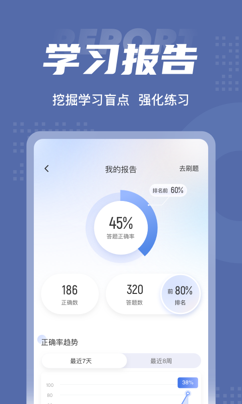 理赔员考试聚题库app