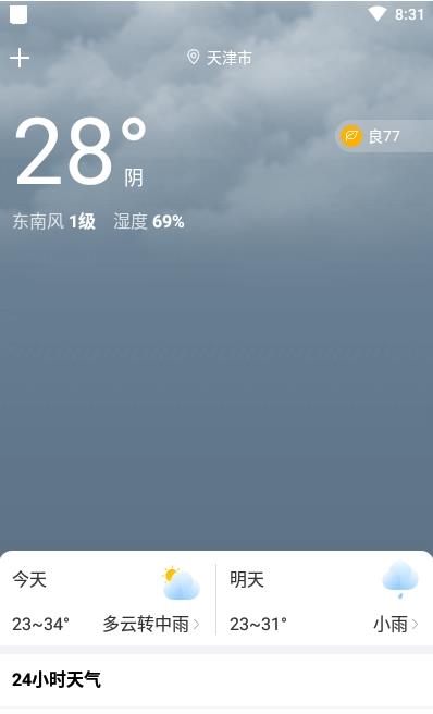 阅看大字版app