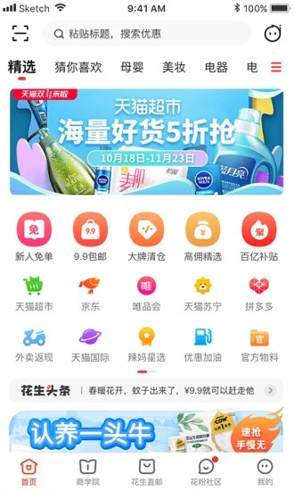 花生日记app