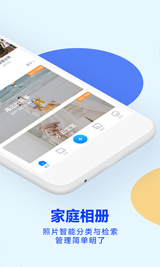 天翼云盘手机版 