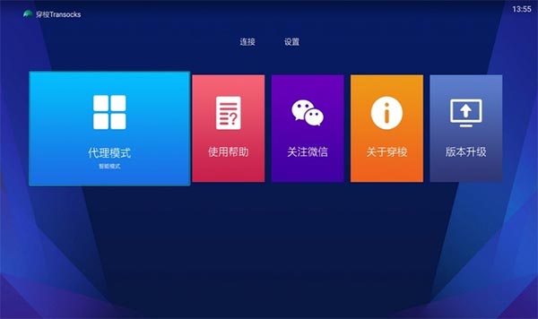 穿梭tv版 