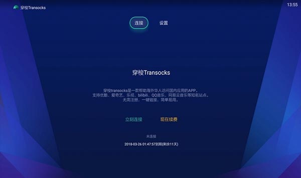 穿梭tv版 