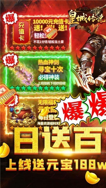 皇城传说9377