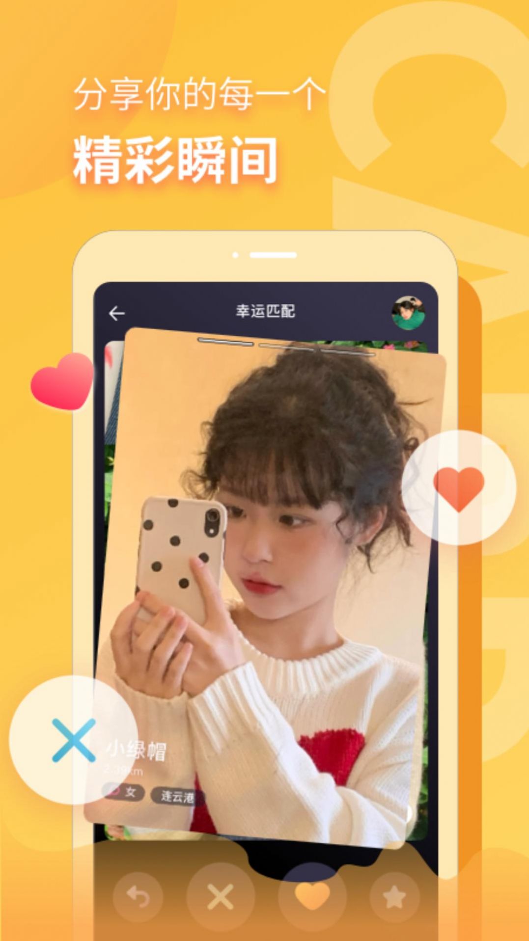 树洞漂流瓶app