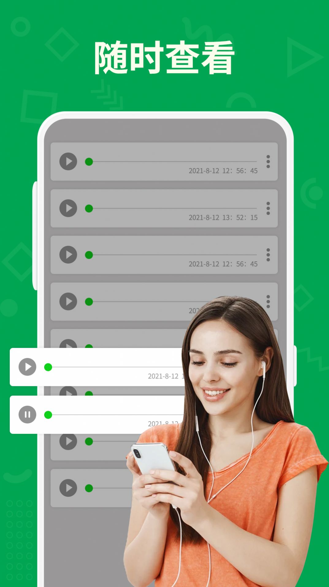 聊天记录管理大师app