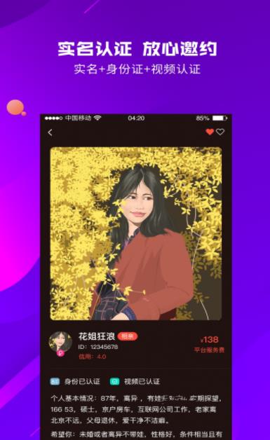 您邀我
