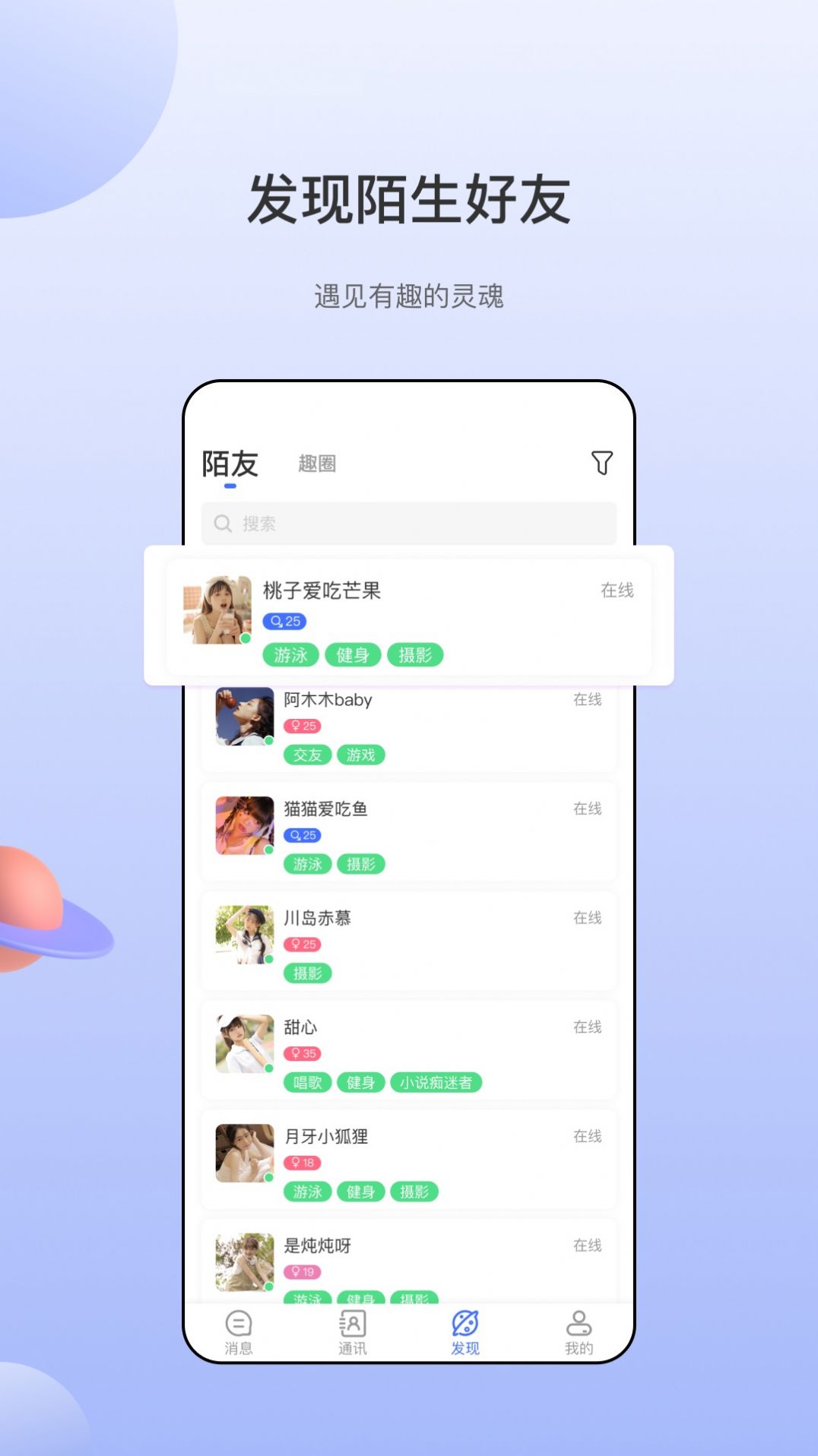 海鸥社交手机版