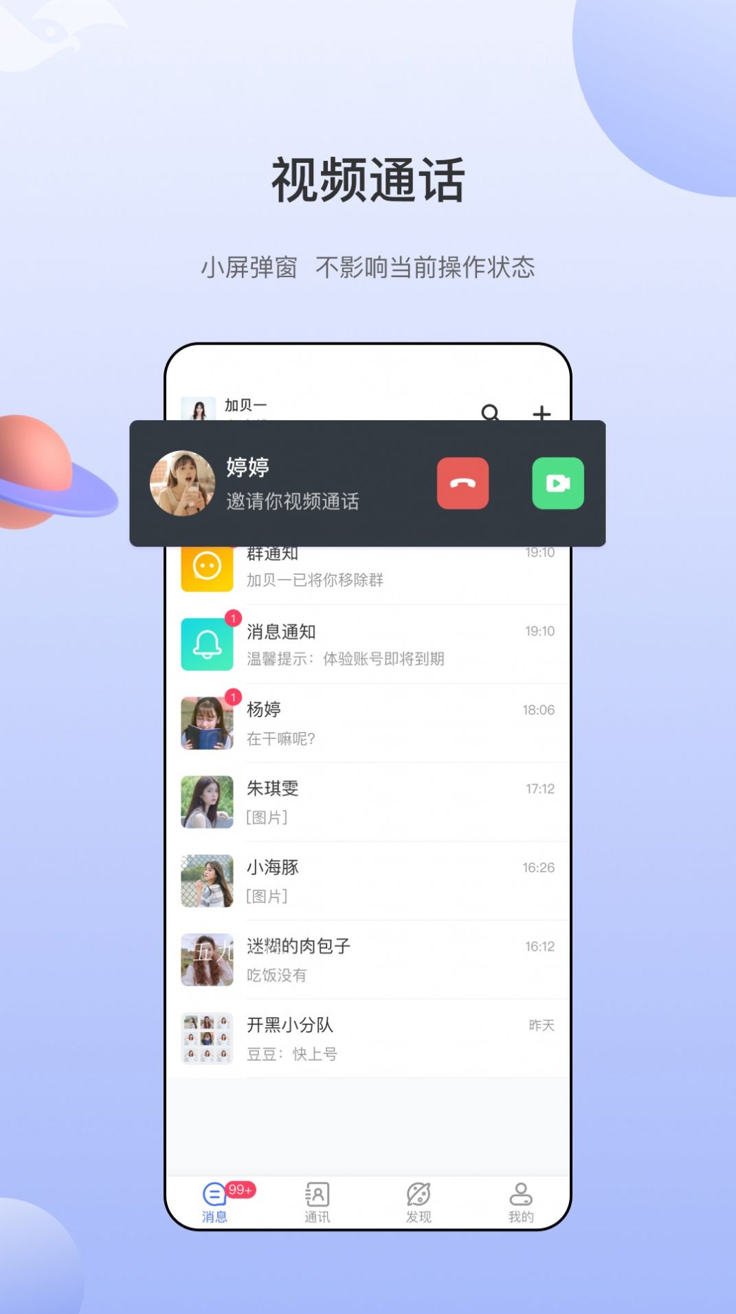 海鸥社交手机版