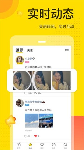 星座缘分交友