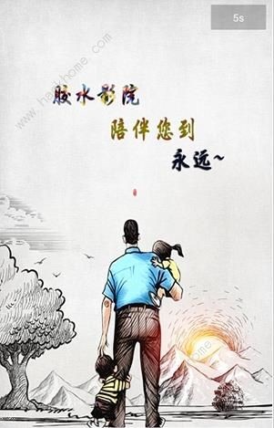 胶水影院安卓版