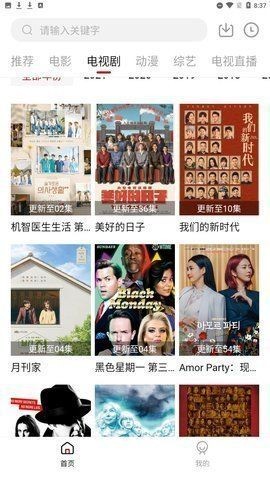胶水影院安卓版