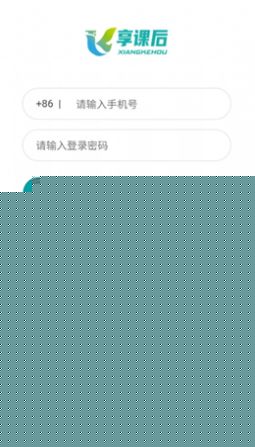 享课后app