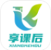 享课后app