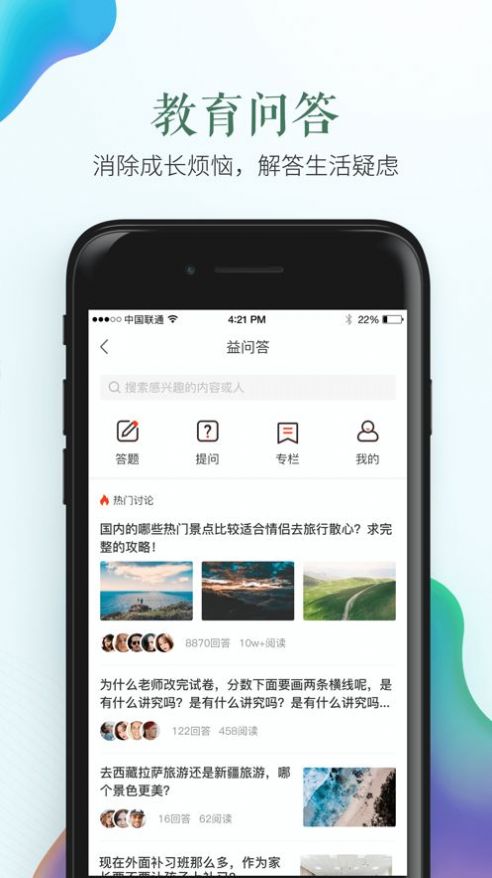 许昌智慧教育平台app