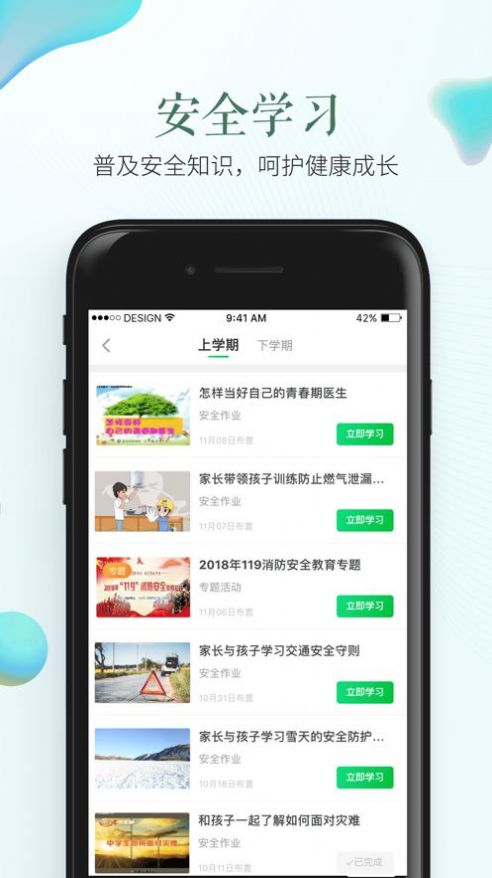 许昌智慧教育平台app