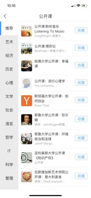 云南乡村振兴学网app