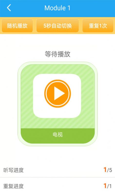 e英语宝app下载安装