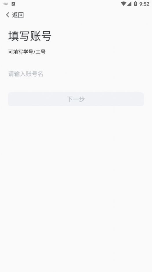 我的连职院app