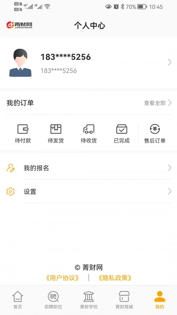 菁财网