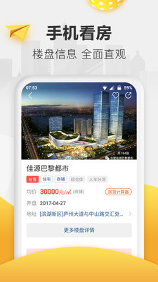 新安买房手机版
