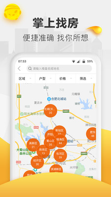 新安买房手机版