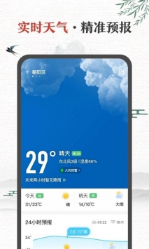 中华万年历日历