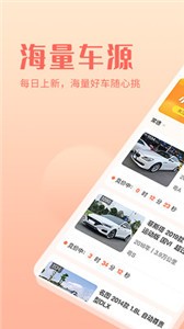 小美二手车手机版