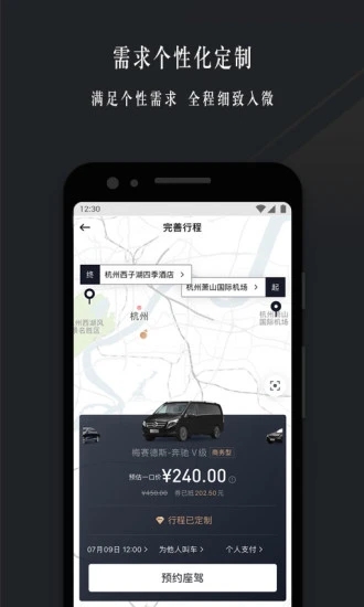 耀出行司机端app