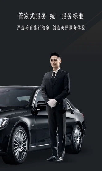 耀出行司机端app