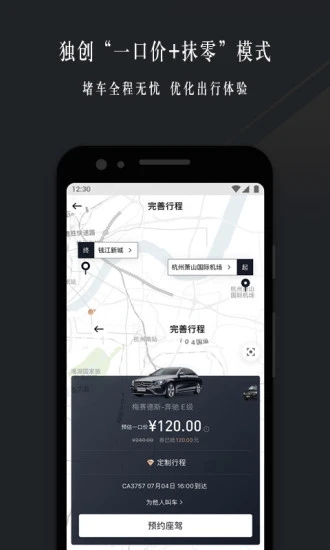 耀出行司机端app