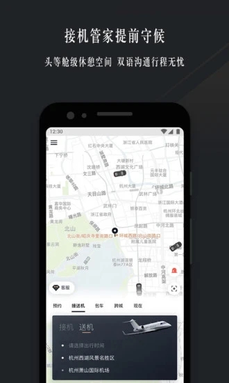 耀出行司机端app