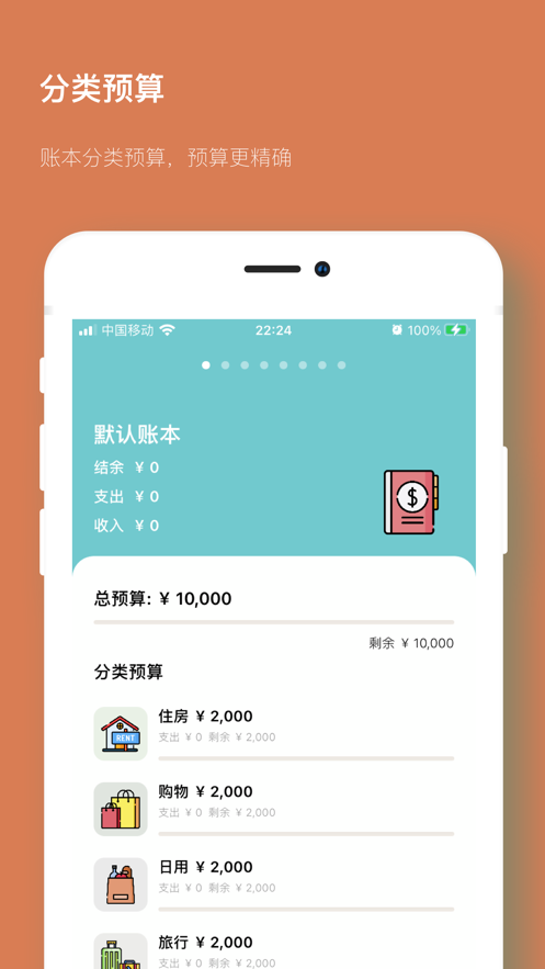 狸叔记账2021