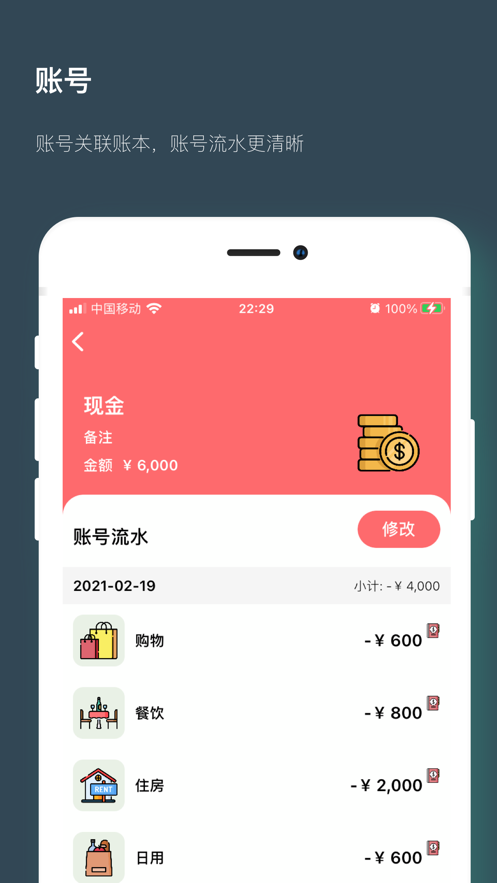 狸叔记账2021