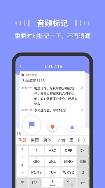 录音moice