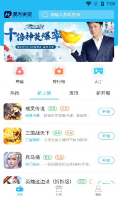 灏天手游h5盒子