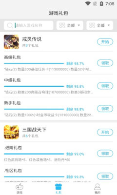 灏天手游h5盒子