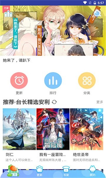 哈哈漫画软件
