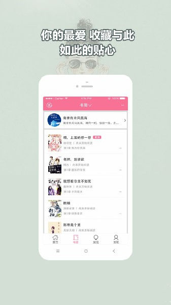 书耽app破解版