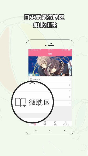 书耽app破解版