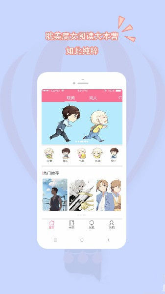 书耽app破解版