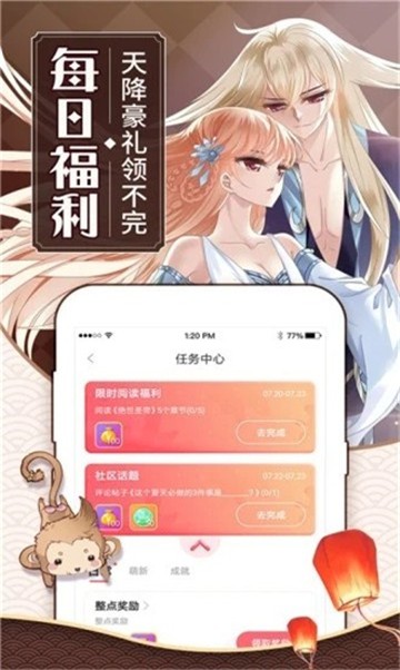 油条漫画app