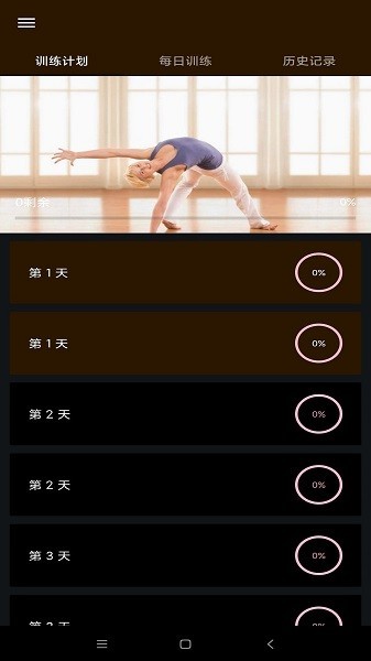 她时代健身