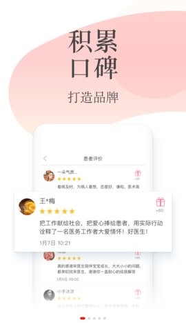 石榴云诊