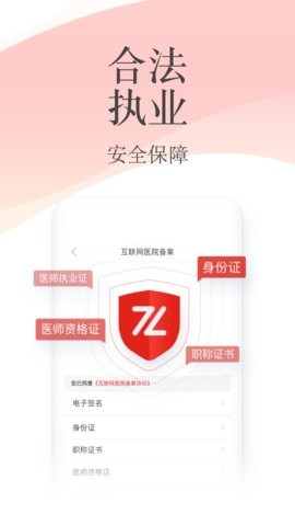 石榴云诊