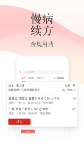 石榴云诊