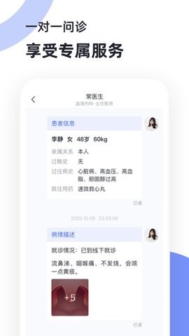 猿创医生直播