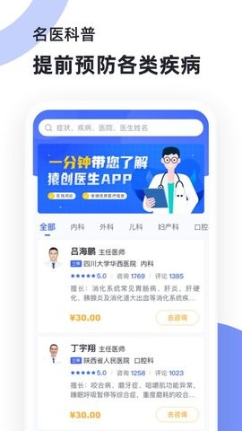 猿创医生直播